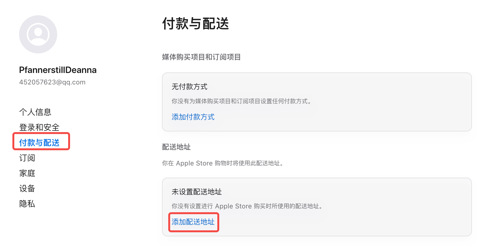 选择付款与配送示意图