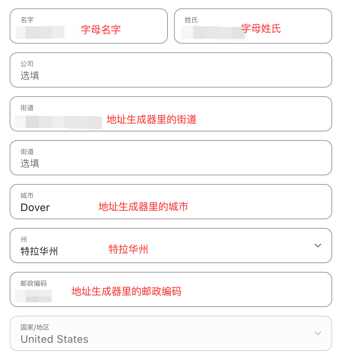 填写美国地址示意图