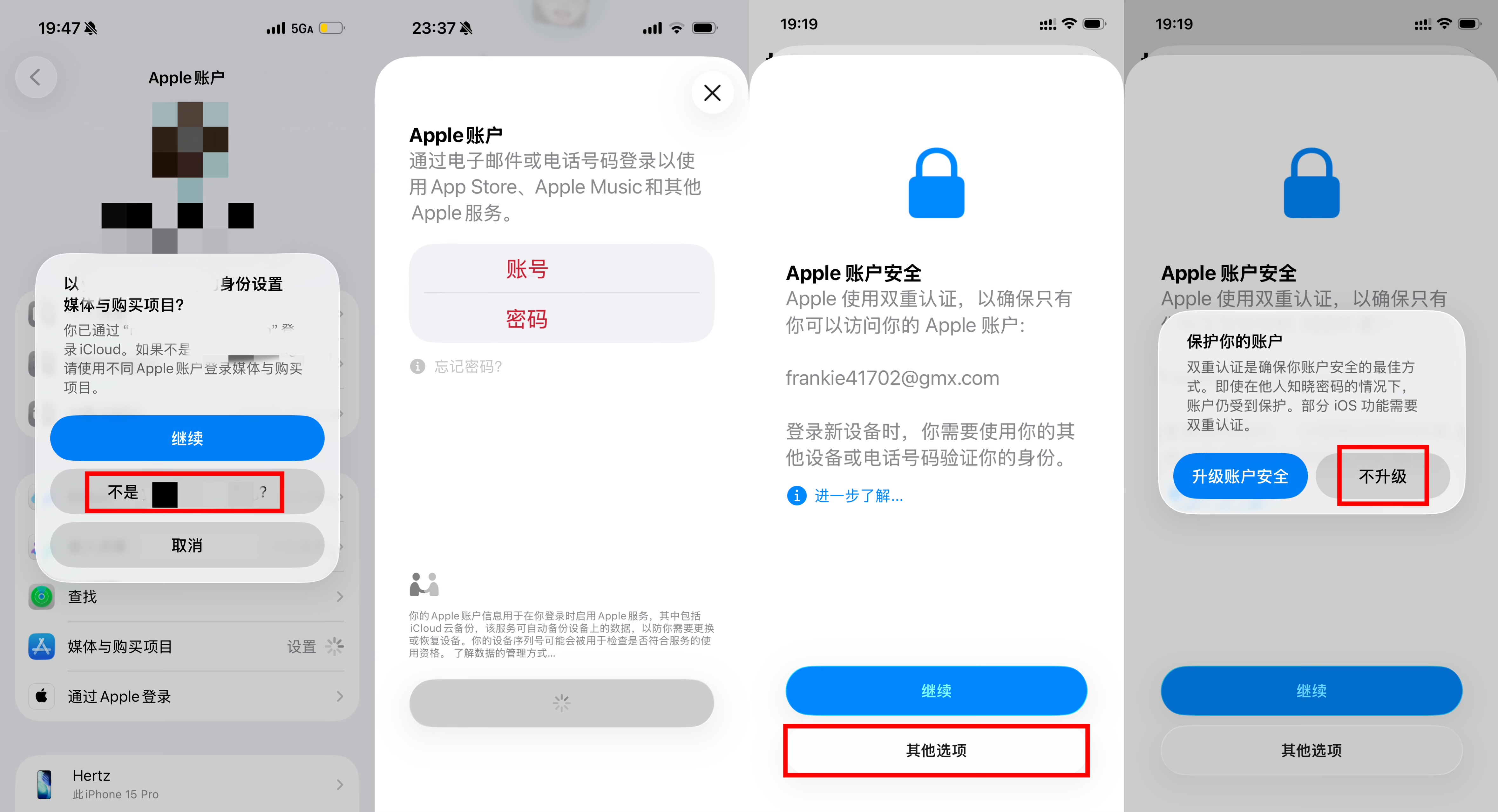 登录公有账号示意图