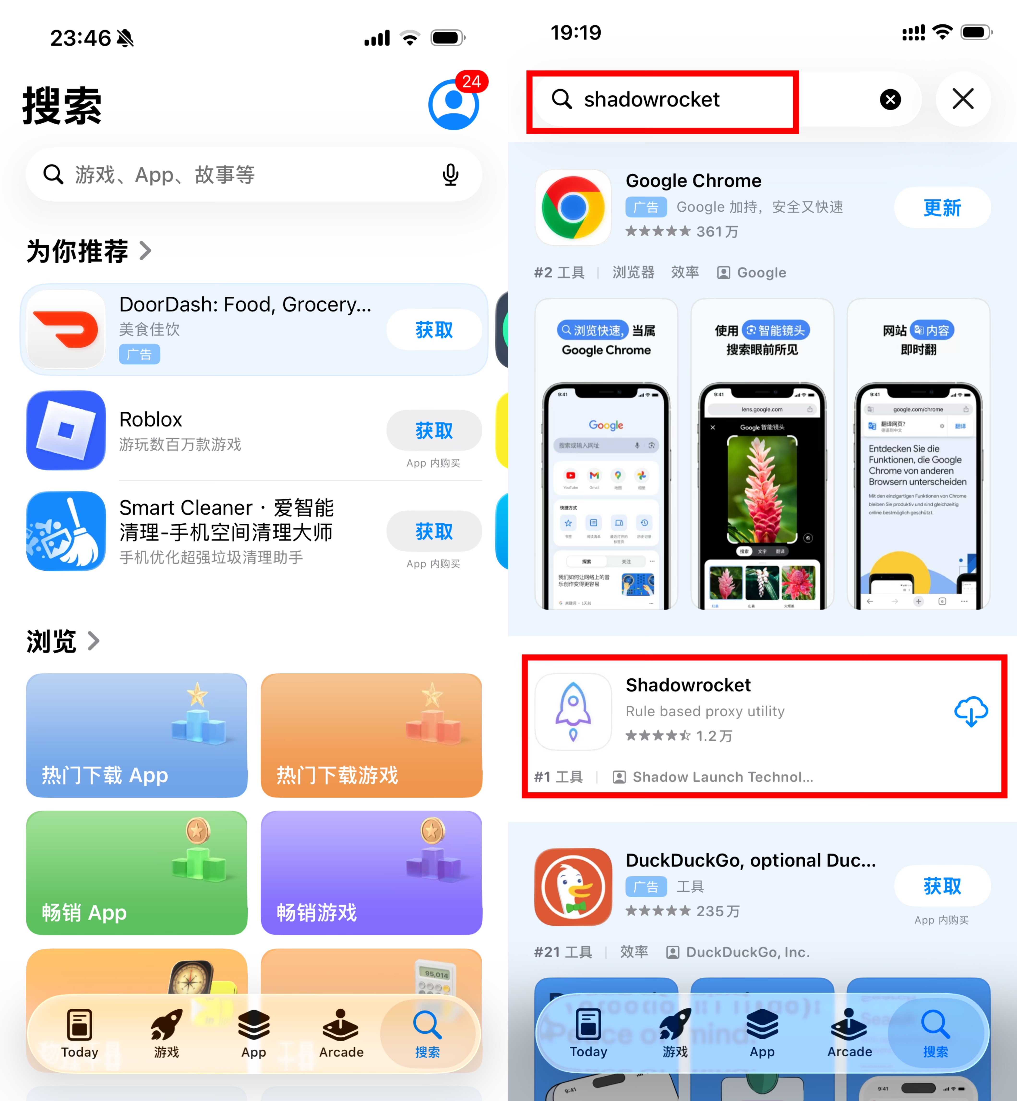 下载 Shadowrocket 示意图