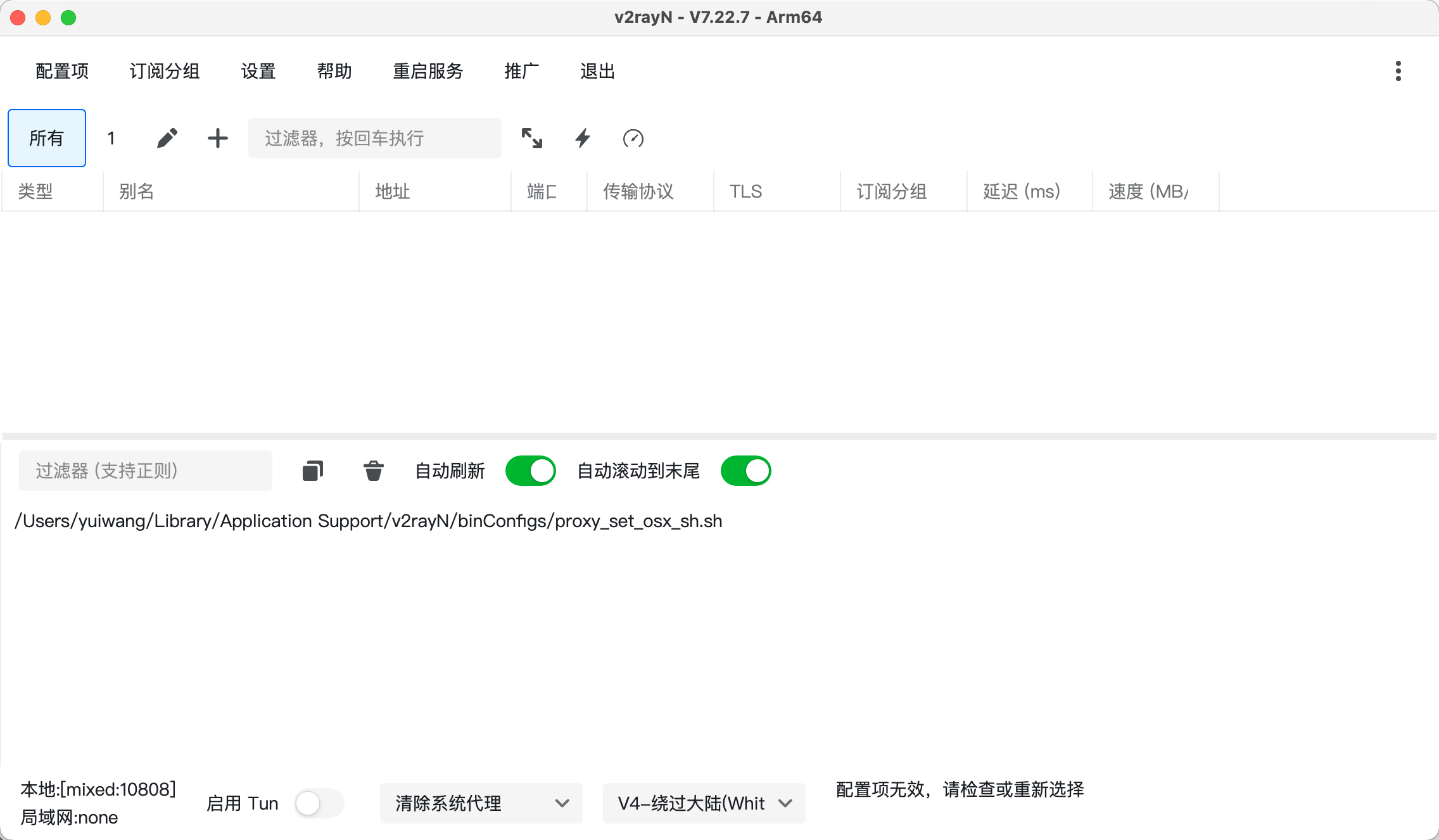 打开软件