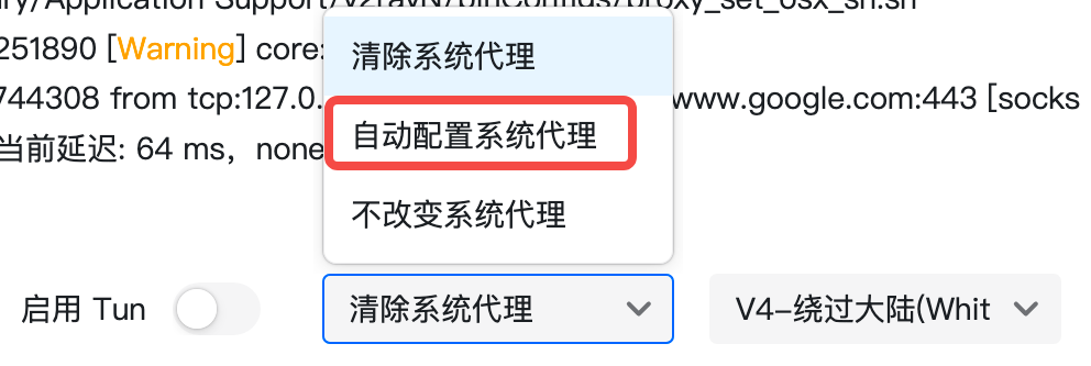 打开代理