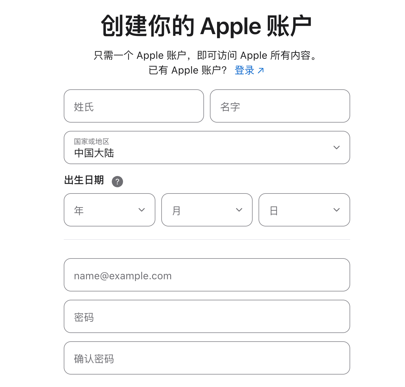 注册信息页