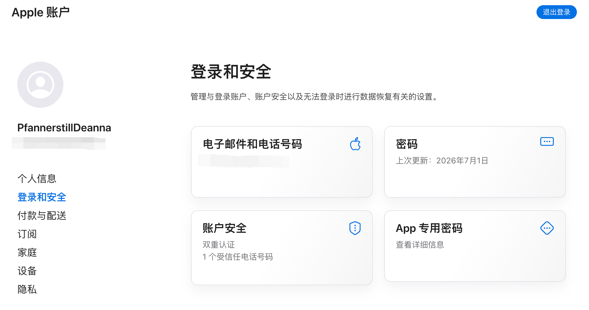 注册成功示意图